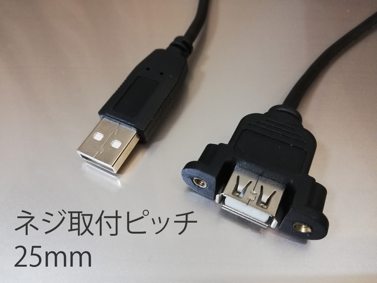パネルマウント　USB