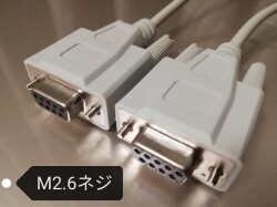 RS-232Cケーブル    9pinメス－9pinメス ストレート結線【サイドネジ　M2.6ネジ】