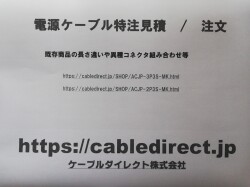 【ケーブルダイレクト】電源ケーブル  片側圧着端子付き  特注製作（cabledirect）