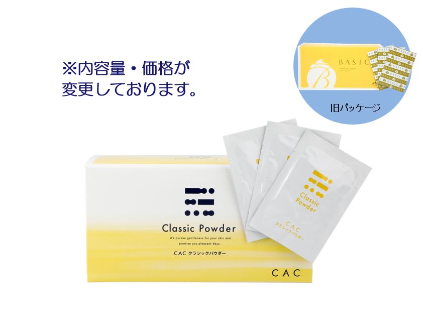 ＣＡＣ クラシックパウダー