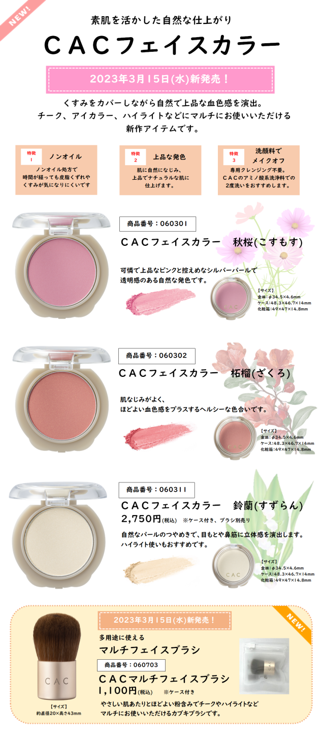 MiHO♡さん専用CACソフトローション3、Fウォッシュ2 CAC ソフトローション: 商品一覧 |CAC公式オンライン