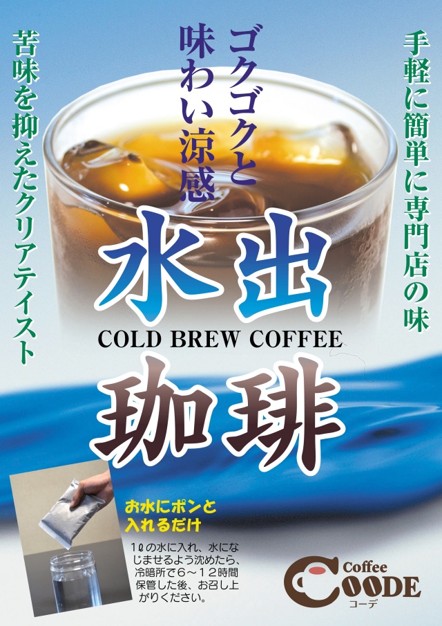 【コールドブリュー】水出しコーヒーバッグ20個