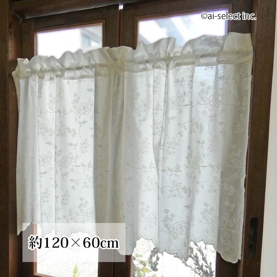 １２０ｘ60ｃｍ　切り替えがおしゃれな　ローズ　コットン　真っ白　カフェカーテン　セミロング