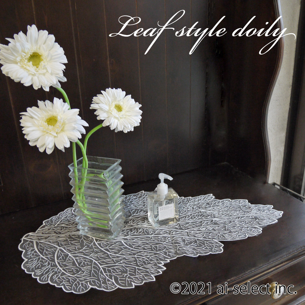 リーフスタイル 　ドイリー　 繊細なレースタイプ　 ホワイトシルバー刺繍 時計やアクセサリーのディスプレイにも