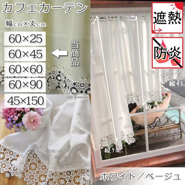 カフェカーテン【キラキラベージュレース】ハンドメイド