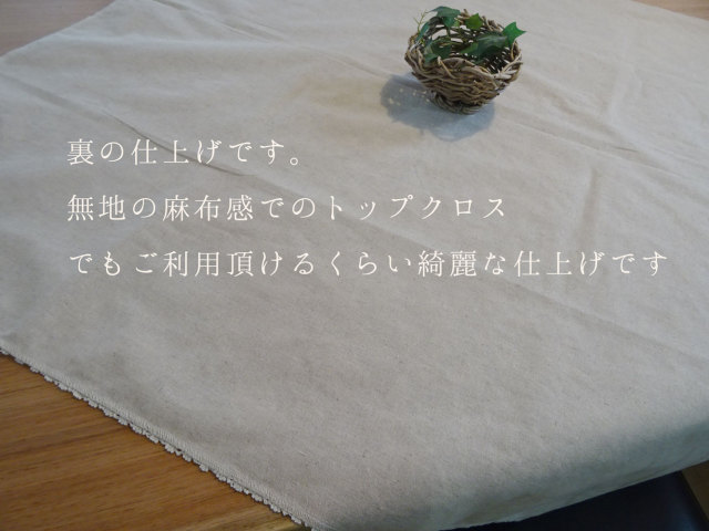 人気のカフェカーテンが『トップ テーブルクロス』になりました