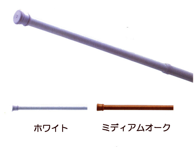太い テンションポール カフェカーテン不可です つっぱり棒 2 7m スミス メーカー品