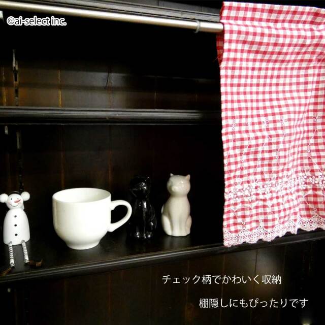 ギンガムチェック カフェカーテン 縦30cm 小花刺繍 日本製 ワッフル調