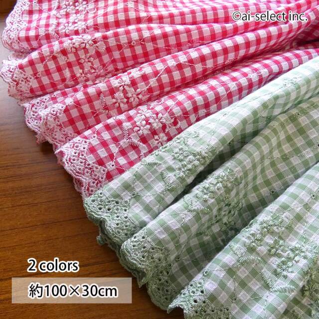 ギンガムチェック　カフェカーテン【縦30cm】小花 刺繍 日本製 ワッフル調生地 赤 緑 棚隠し おしゃれ 可愛い 目隠し 子供部屋 チェック柄 キッチン ナチュラル カントリースタイル 人気 北欧風 突っ張り棒対応 レッド グリーン