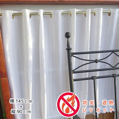 居室用カフェカーテン ロング 縦90cm 居室用カフェカーテン ロング 縦90cm