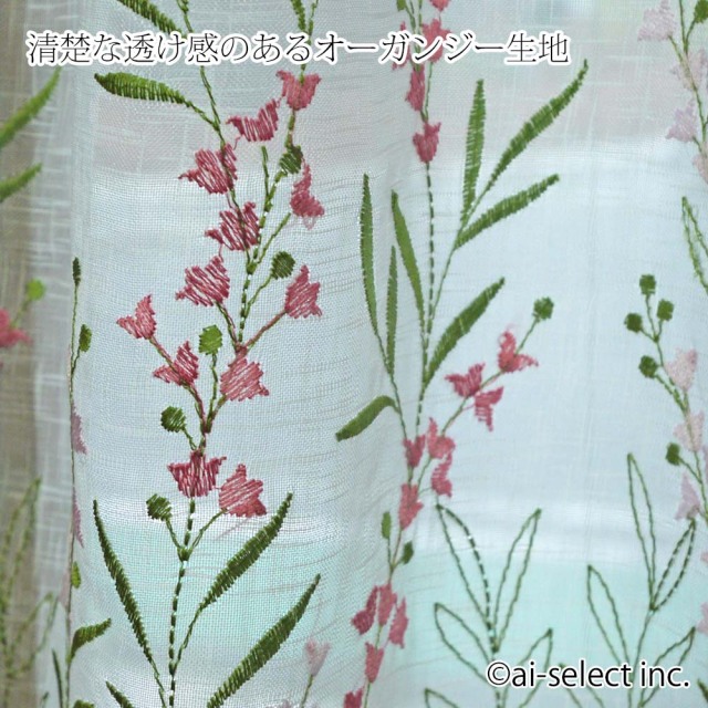 カフェカーテン 可愛い ピンク 花柄刺繍 130×45cm 半透明 スラブ