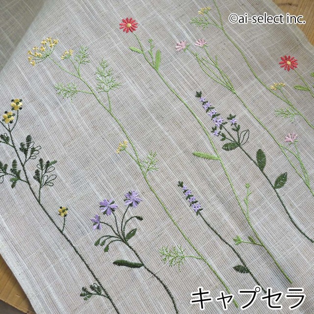 のれん ロング 刺繍ボタニカル 85cmX長さ150cm キャプセラ