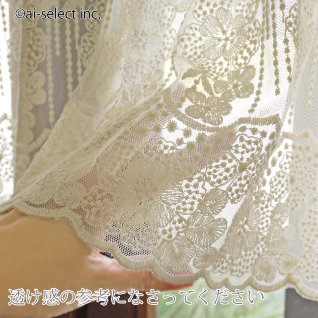 縦90cm】ロング ふんわり 優しいカラー アイボリー チュール 刺繍