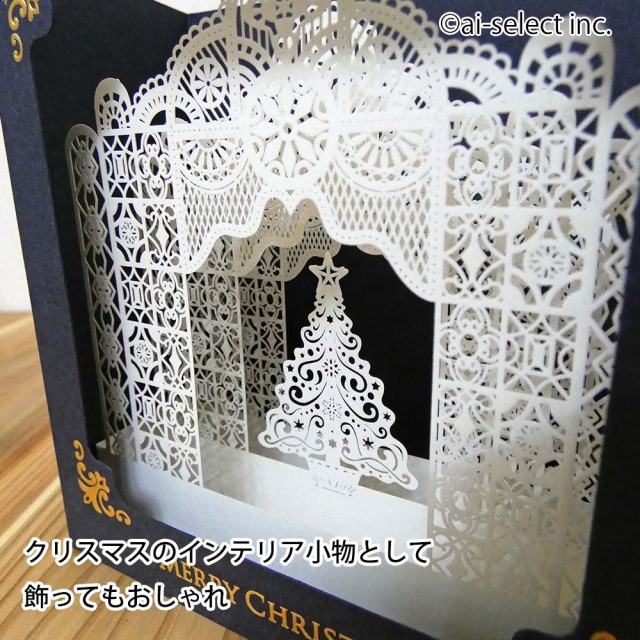 クリスマスカード 立体 ポップアップ 3D レザーカット 切り絵 日本製