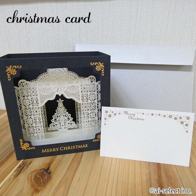 クリスマスカード 立体 ポップアップ 3D レザーカット 切り絵 日本製 ルミナリエ 封筒付き メッセージカード おしゃれ 可愛い ホワイト ネイビー ゴールド シルバー プレゼント Xmas グリーティングカード 定形内 レース屋さん シンプル