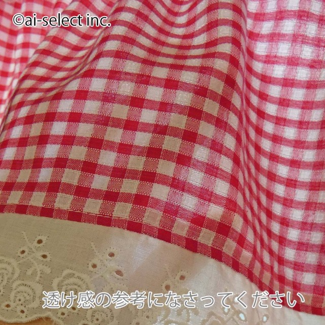 フリル付きギンガムチェックの日本製カフェカーテン ワッフル調生地で
