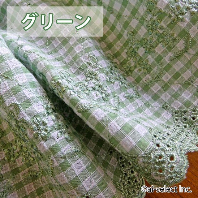 ギンガムチェック カフェカーテン 縦30cm 小花刺繍 日本製 ワッフル調