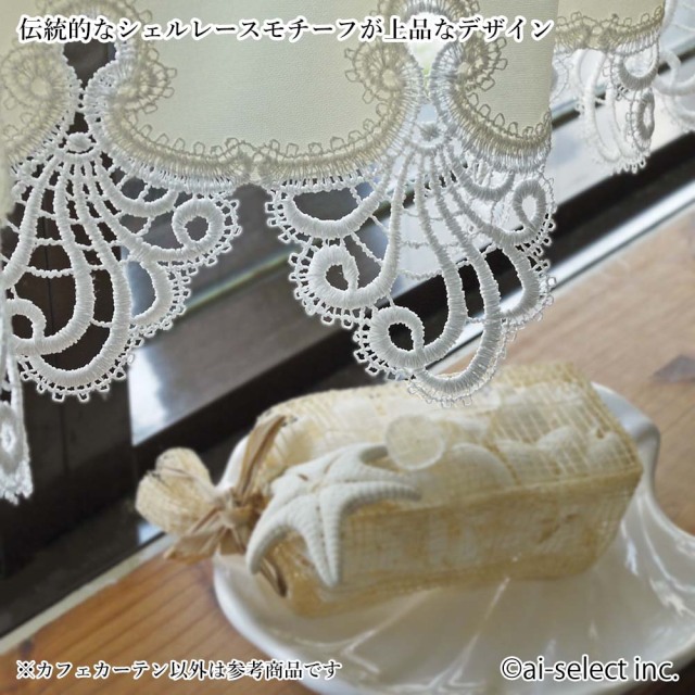カフェカーテン 約150×25cm ベリーショート 生地部分 撥水加工 透け