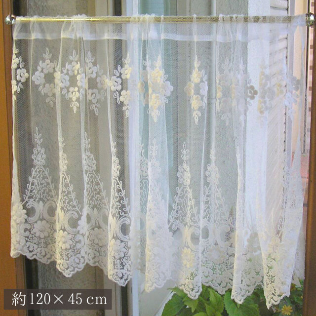 カフェカーテン アイボリーな上質チュールにベージュの刺繍　横約１２０cmｘ縦約４５ｃｍ ショートサイズ　縦長窓　小窓用　おしゃれ　北欧　ヨーロッパ　アンティークデザイン　可愛い ナチュラル 洗える 綺麗　玄関　リビング　ダイニング　寝室