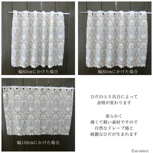 防炎カフェカーテン 横100×縦72cm 防炎ラベル付 軽量 洗える 日本製