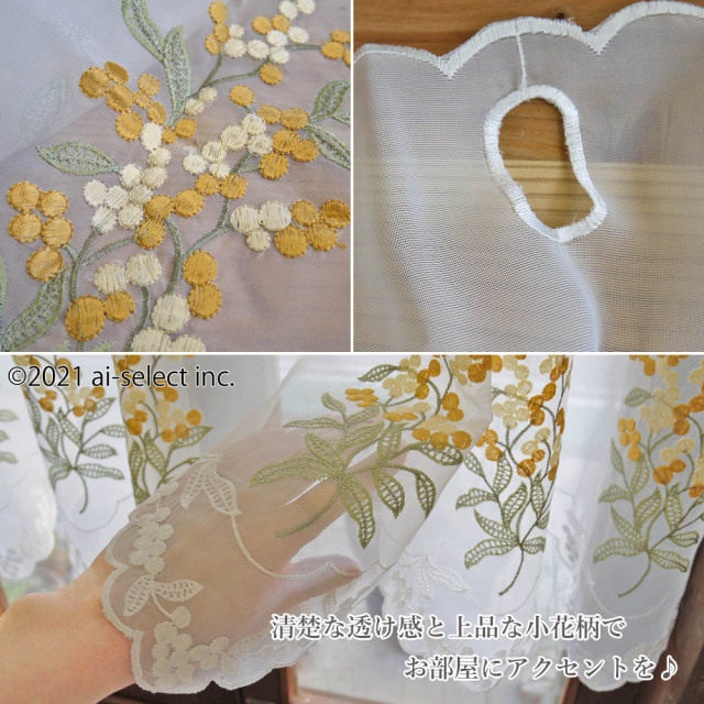 縦45cm】 黄色い小花が可愛い 明るく窓辺を彩る 『カフェカーテン