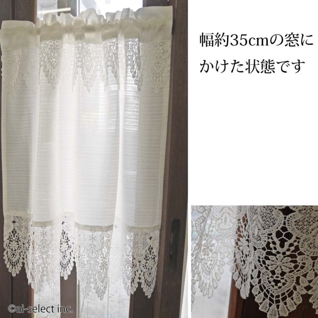 【あい⋆.再開中.⋆】レースカフェカーテン　お打合せ用 あい⋆.再開中.⋆様専用】レースカフェカーテン お打合せ用