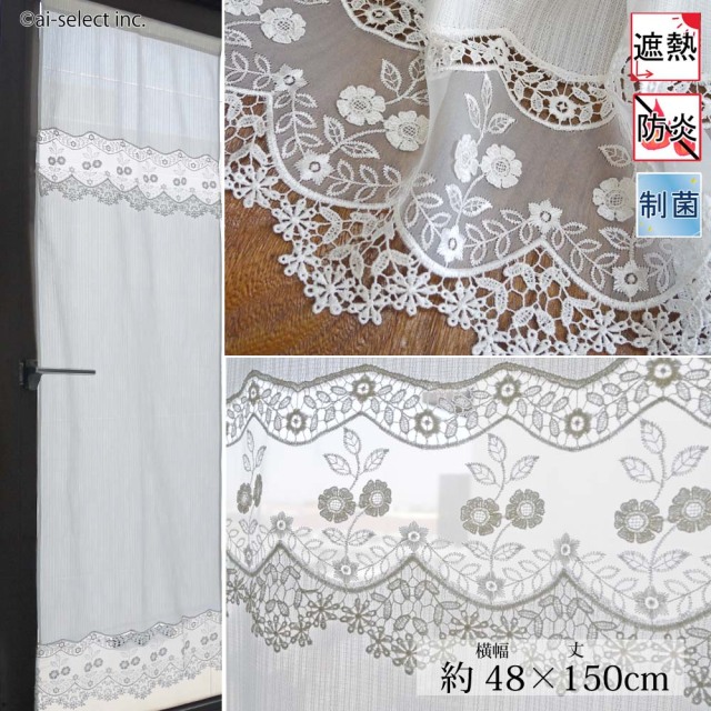 New 縦長 裾の切り替えが絶対可愛い 遮光 遮熱 制菌加工 お花 刺繍 ロング　細窓　2枚　3枚とつなげば、間仕切りのれん おしゃれ 暖簾 フラワー 勝手口に カフェカーテン 可愛い おしゃれ のれん ちょっと広め パネルカーテン 細幅