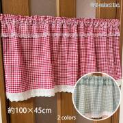 フリル付きギンガムチェックの日本製カフェカーテン ワッフル調生地で幅100×丈45cm 赤 緑の小窓や棚隠しに最適 可愛い北欧風 ナチュラル カントリー調の目隠しに人気