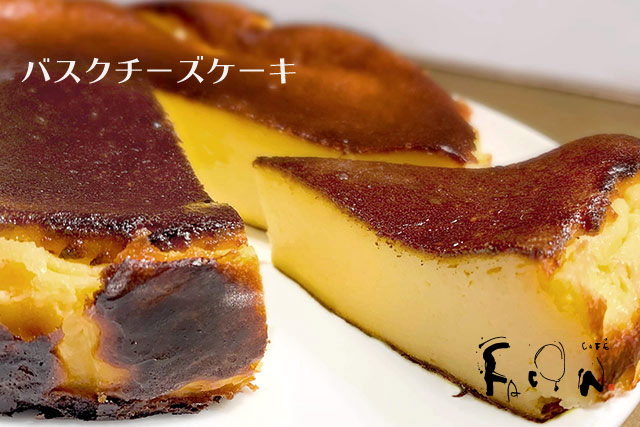 バスクチーズケーキ