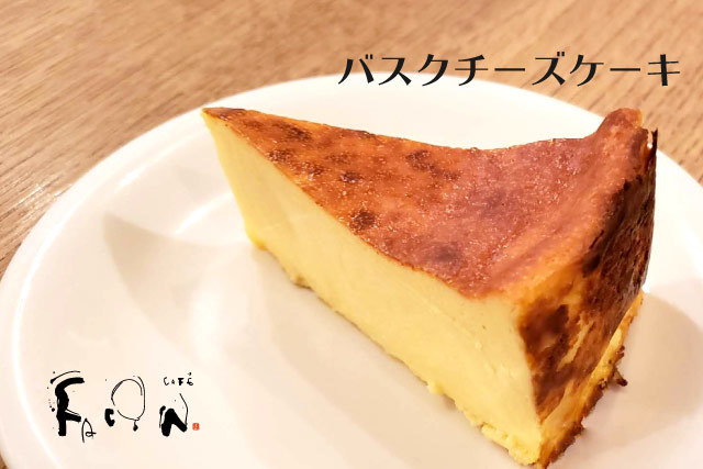 バスクチーズケーキ