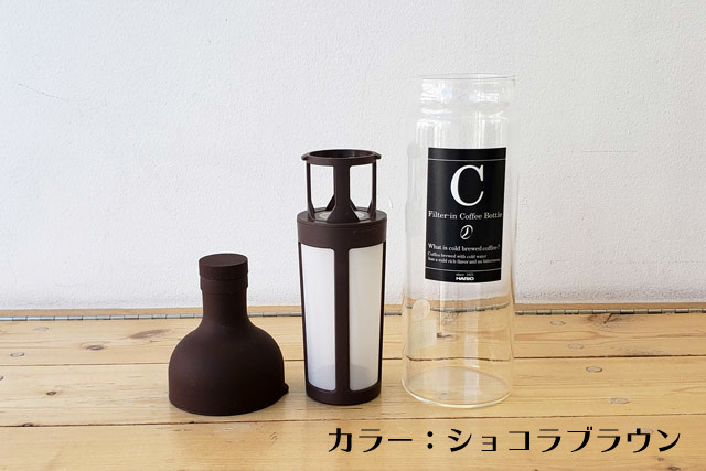 水出しコーヒーボトル