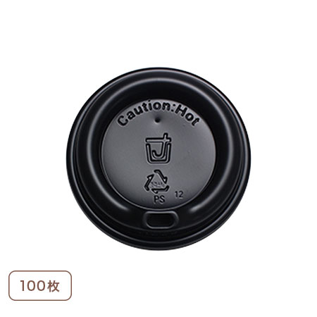 LidUSトラベラーリッド 12-16oz黒