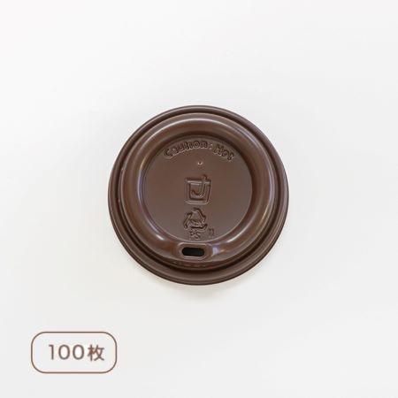 LidUS 8ozトラベラーリッド 茶　100枚［100351］