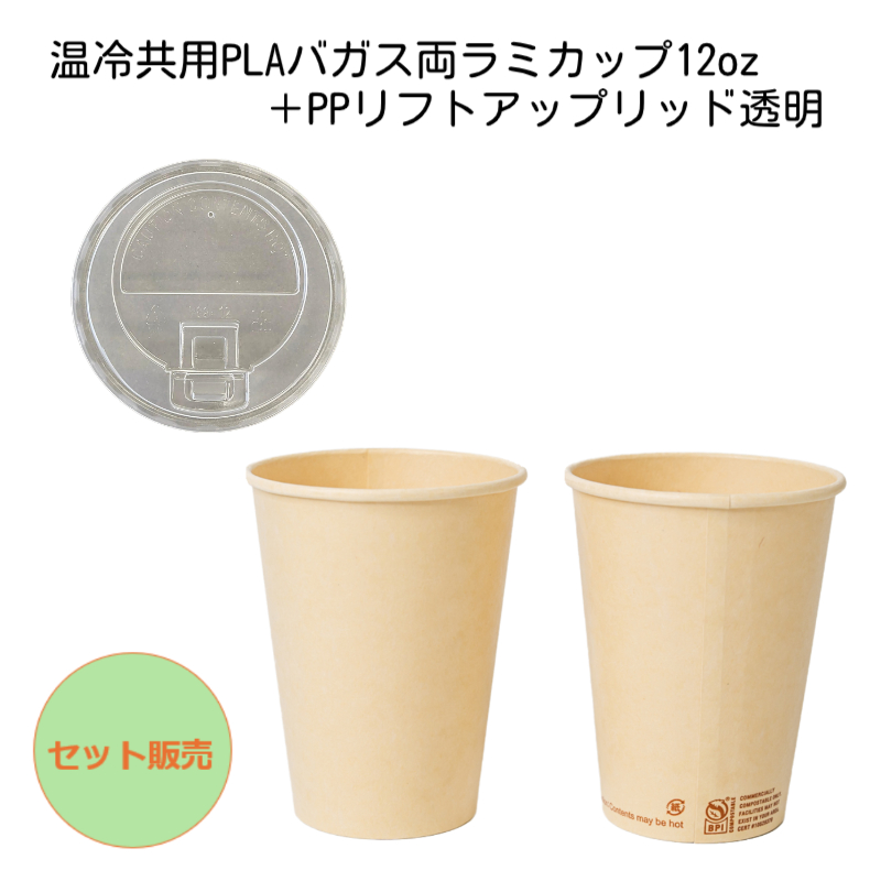 PPリフトアップリッド透明