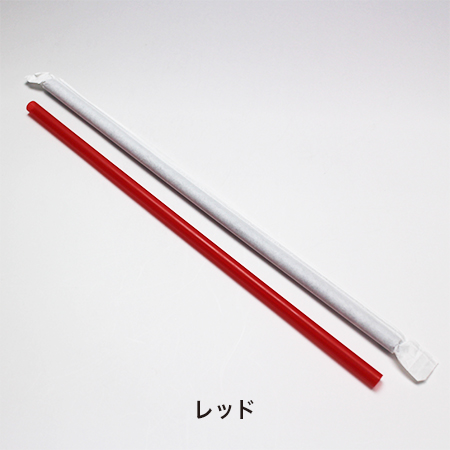 ストロー6mm袋入ストレート　レッド