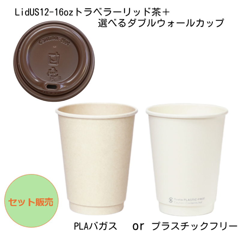 セット