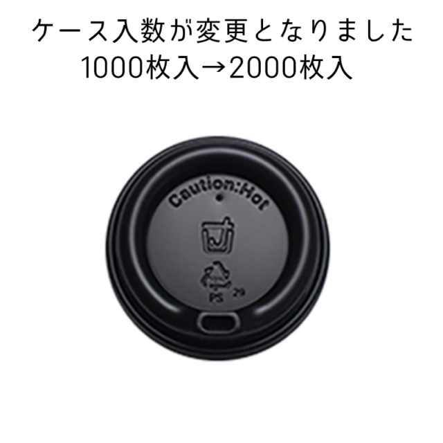 LidUS 8ozトラベラーリッド 黒