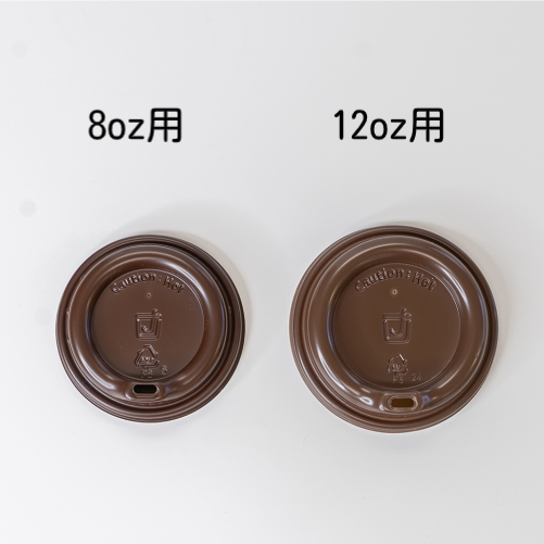 LidUS 12-16ozトラベラーリッド茶　1000枚［100352］