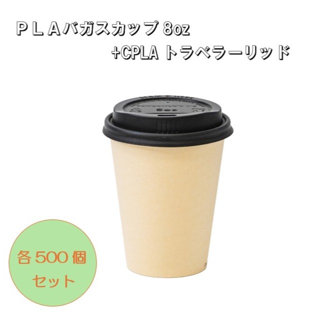エコセット