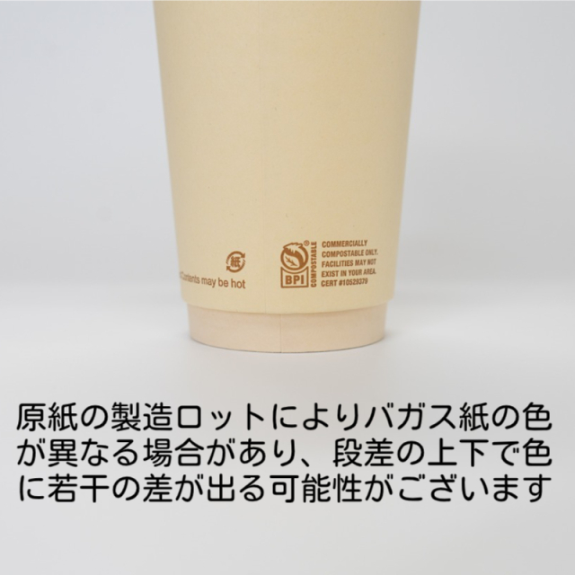 PLAバガスダブルウォールカップ16oz