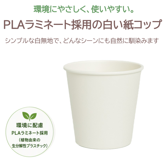 PLAホットカップ10oz