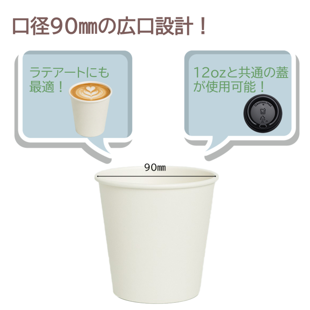 PLAホットカップ10oz