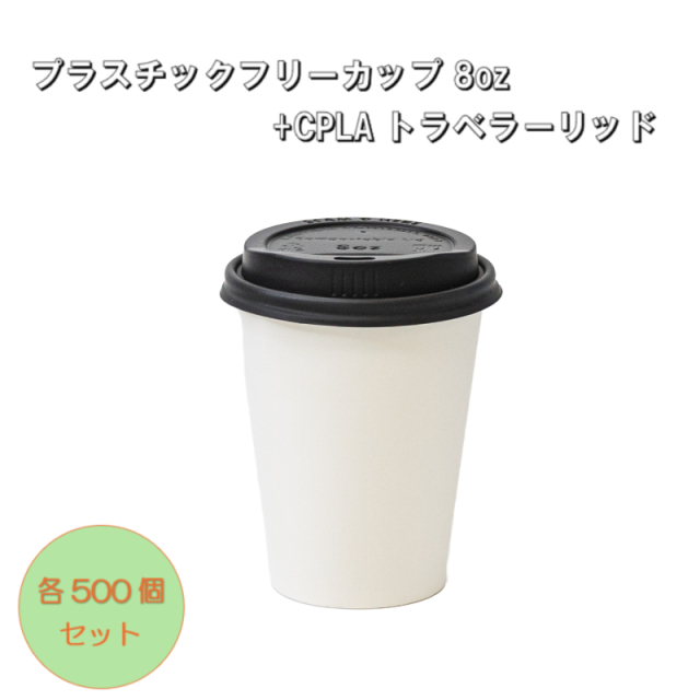 エコセット