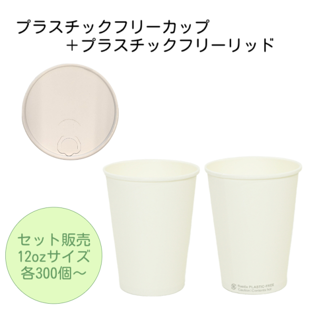 【エコセット割】プラスチックフリーセット