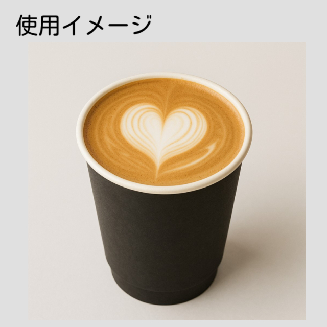 プラスチックフリーダブルウォールカップブラック