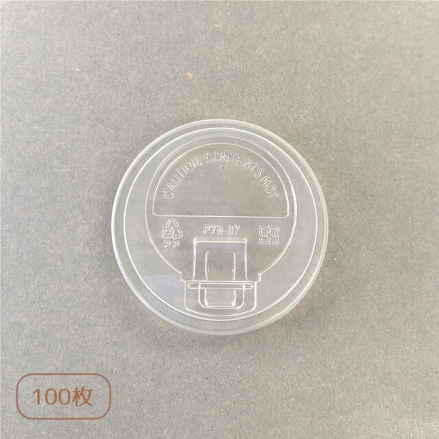 プラスチックフリーカップ8oz ホワイトCG 100個［101226］