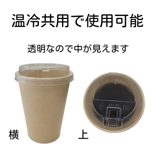 PPリフトアップリッド透明