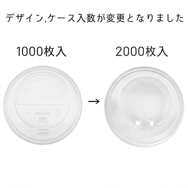 PPリッド入数変更