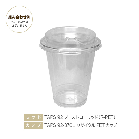 TAPS 92 ノーストローリッド(R-PET)