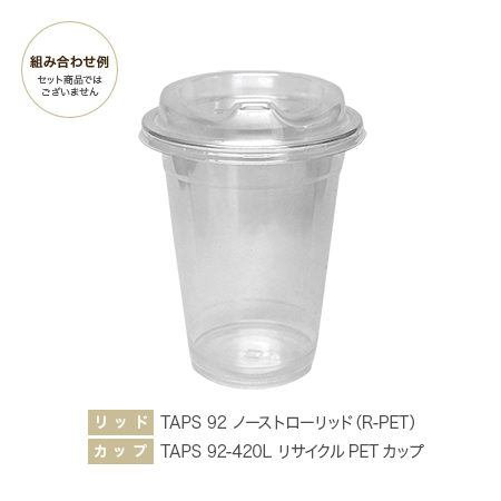 TAPS 92 ノーストローリッド(R-PET)